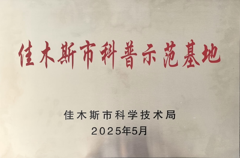 学院农业科教馆获评市级科普示范...